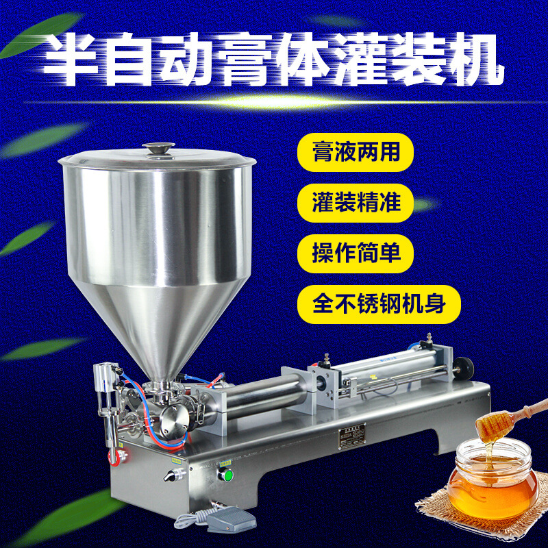 蜂蜜果醬辣椒醬洗發水洗衣液洗手液氣動不銹鋼半自動膏體灌裝機